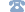 電話