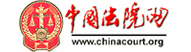 中國(guó)法院網(wǎng)